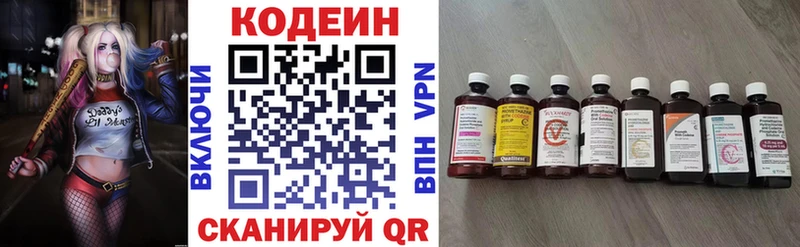 Кодеин Purple Drank  Ладушкин 