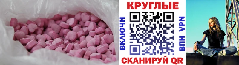 Ecstasy 280 MDMA  blacksprut зеркало  Ладушкин 