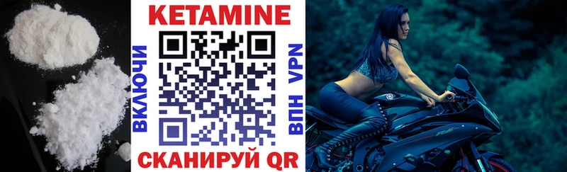 как найти закладки  Ладушкин  КЕТАМИН ketamine 
