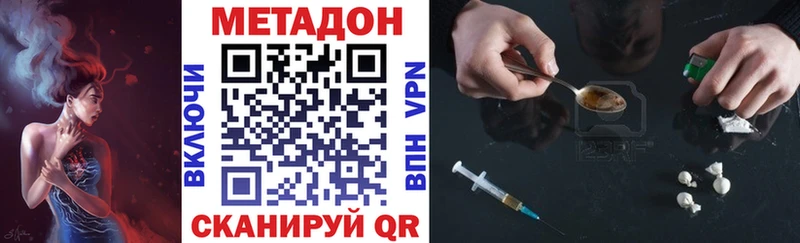 Метадон methadone Ладушкин