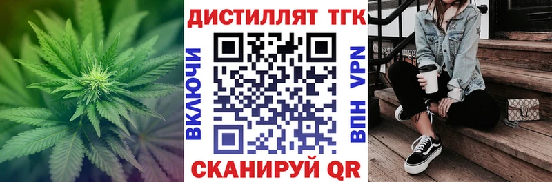 ТГК вейп с тгк  Ладушкин 